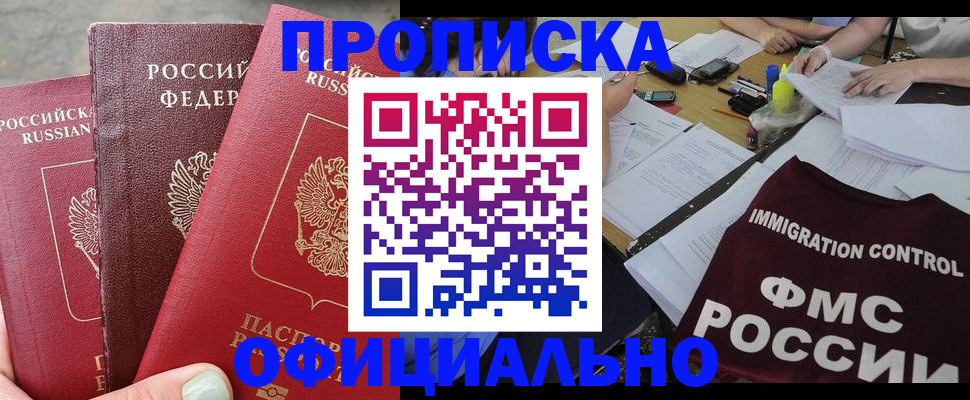 временная регистрация купить в Новой Ляле