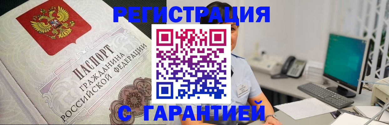 прописка для работы в Новой Ляле