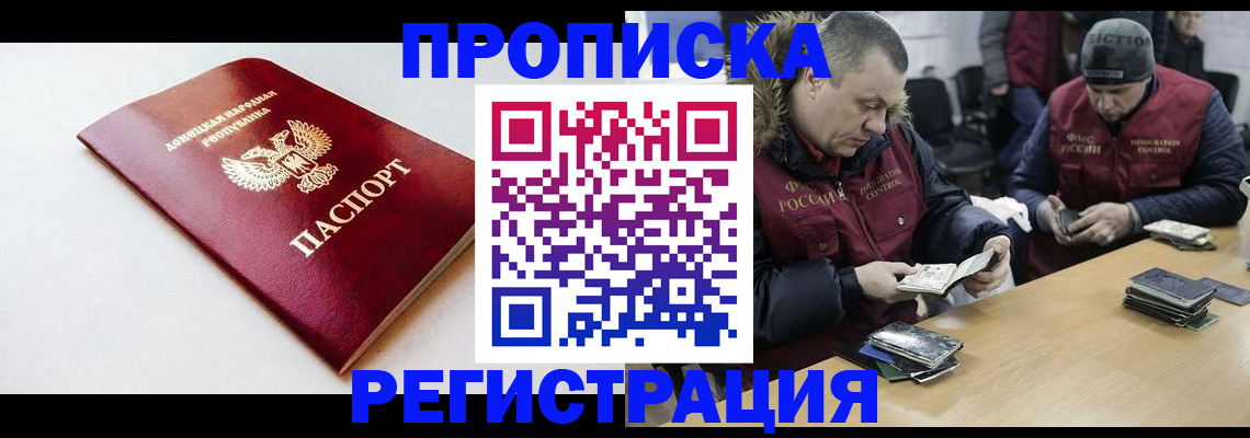 прописка для работы в Новой Ляле