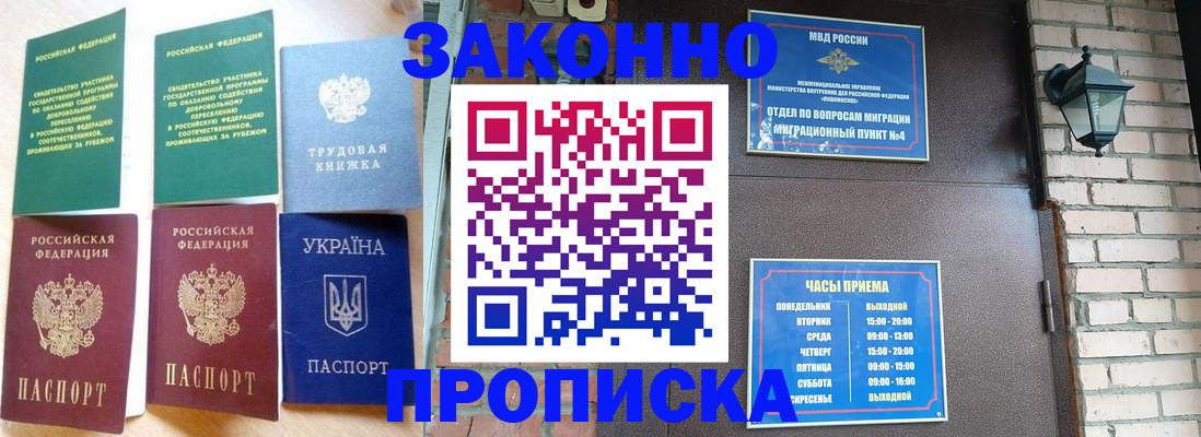 временная регистрация законно в Новой Ляле