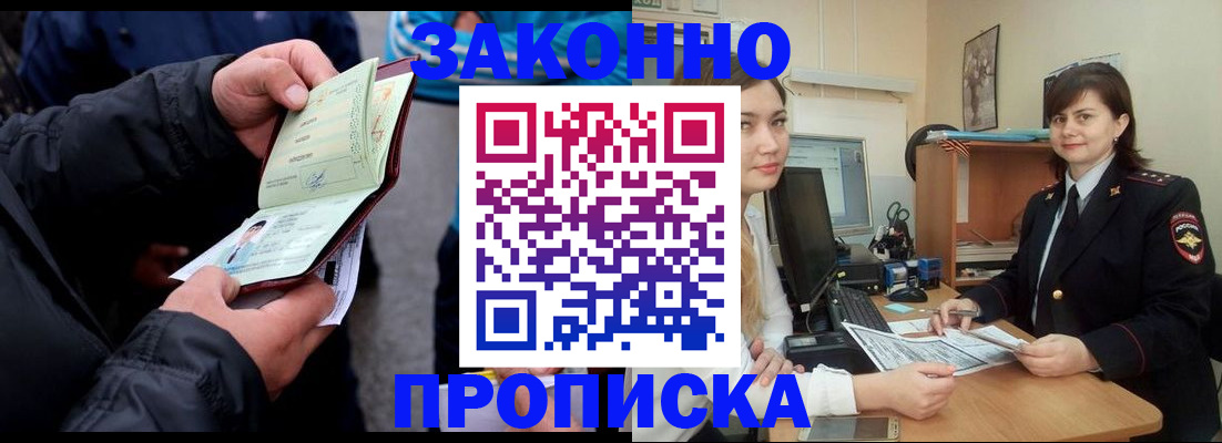 временная регистрация для всех в Новой Ляле