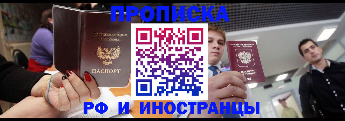 прописка для школы в Новой Ляле