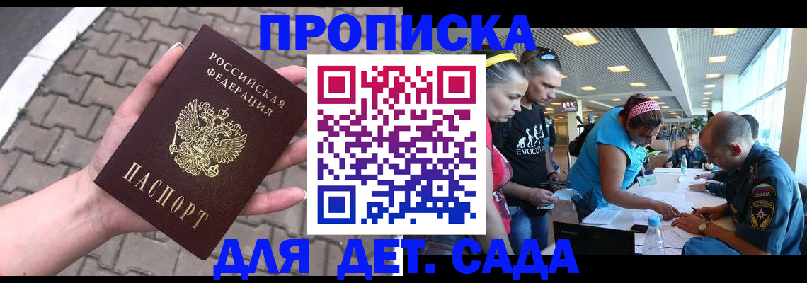 прописка в Новой Ляле