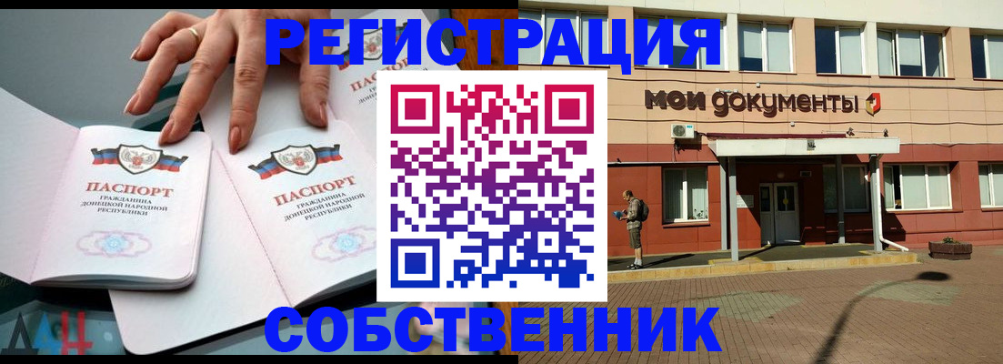 прописка для работы в Новой Ляле